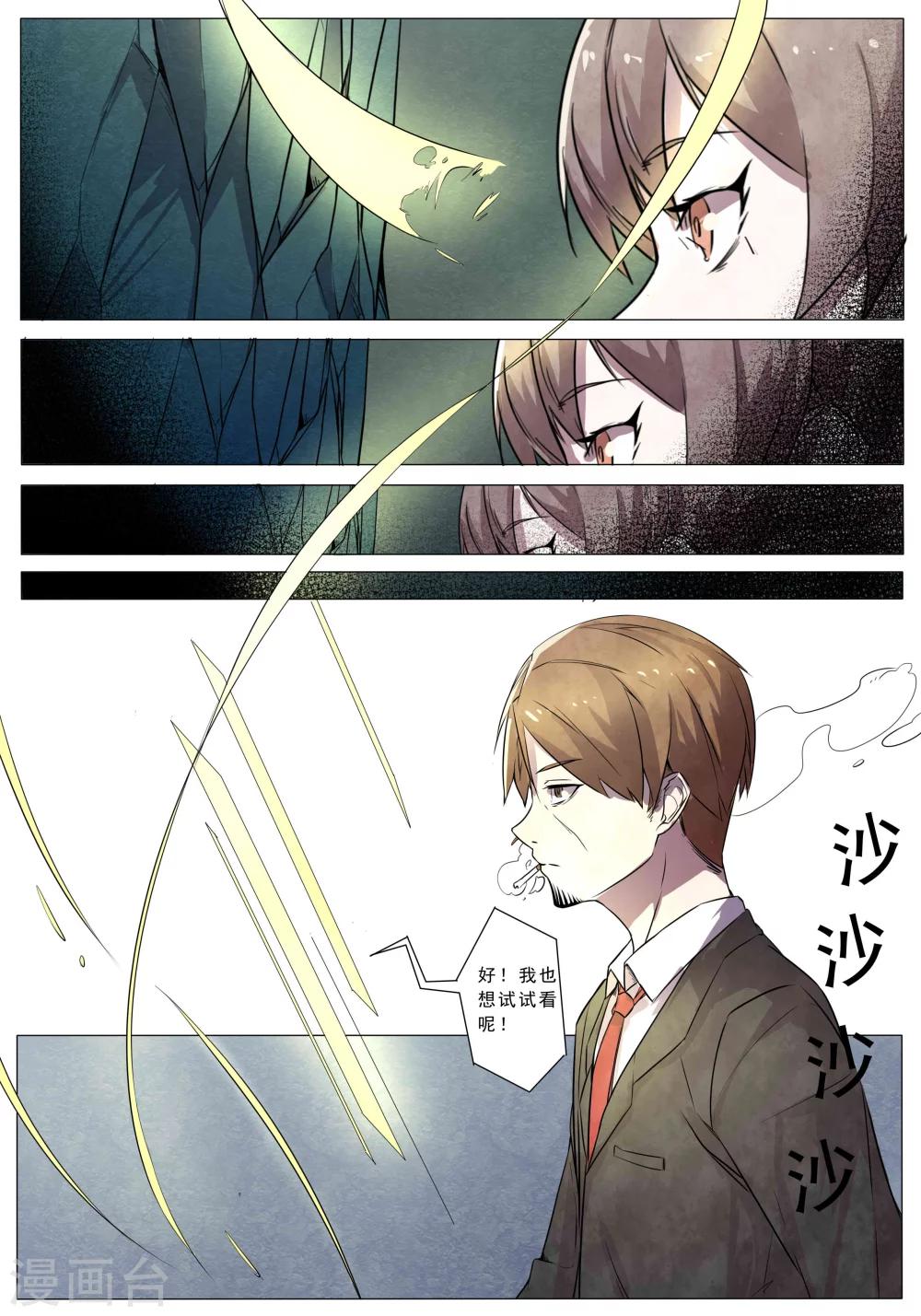 第47话3