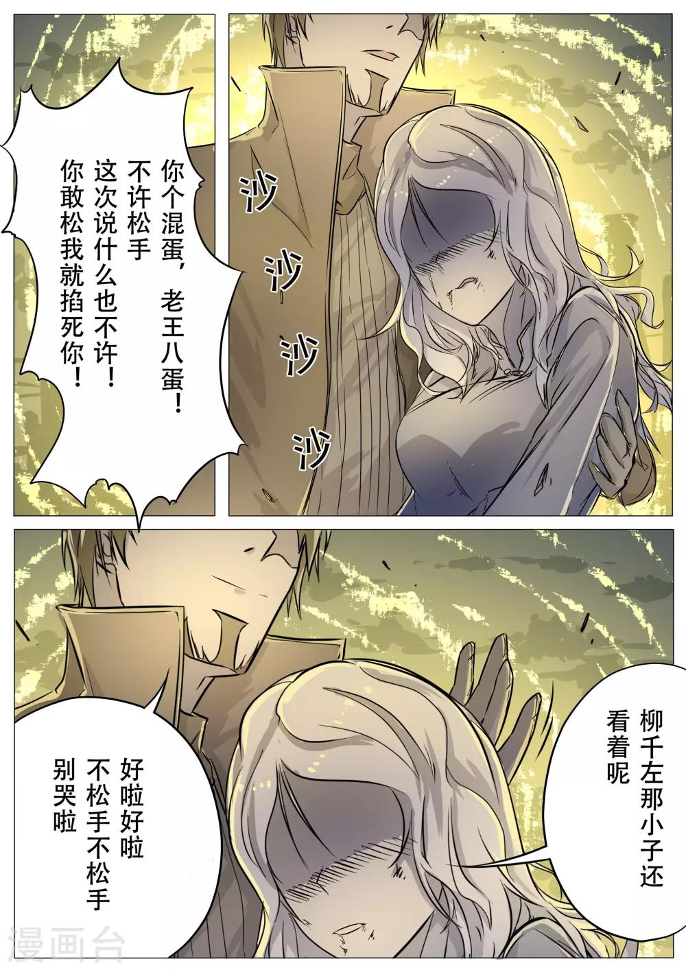 第27话3