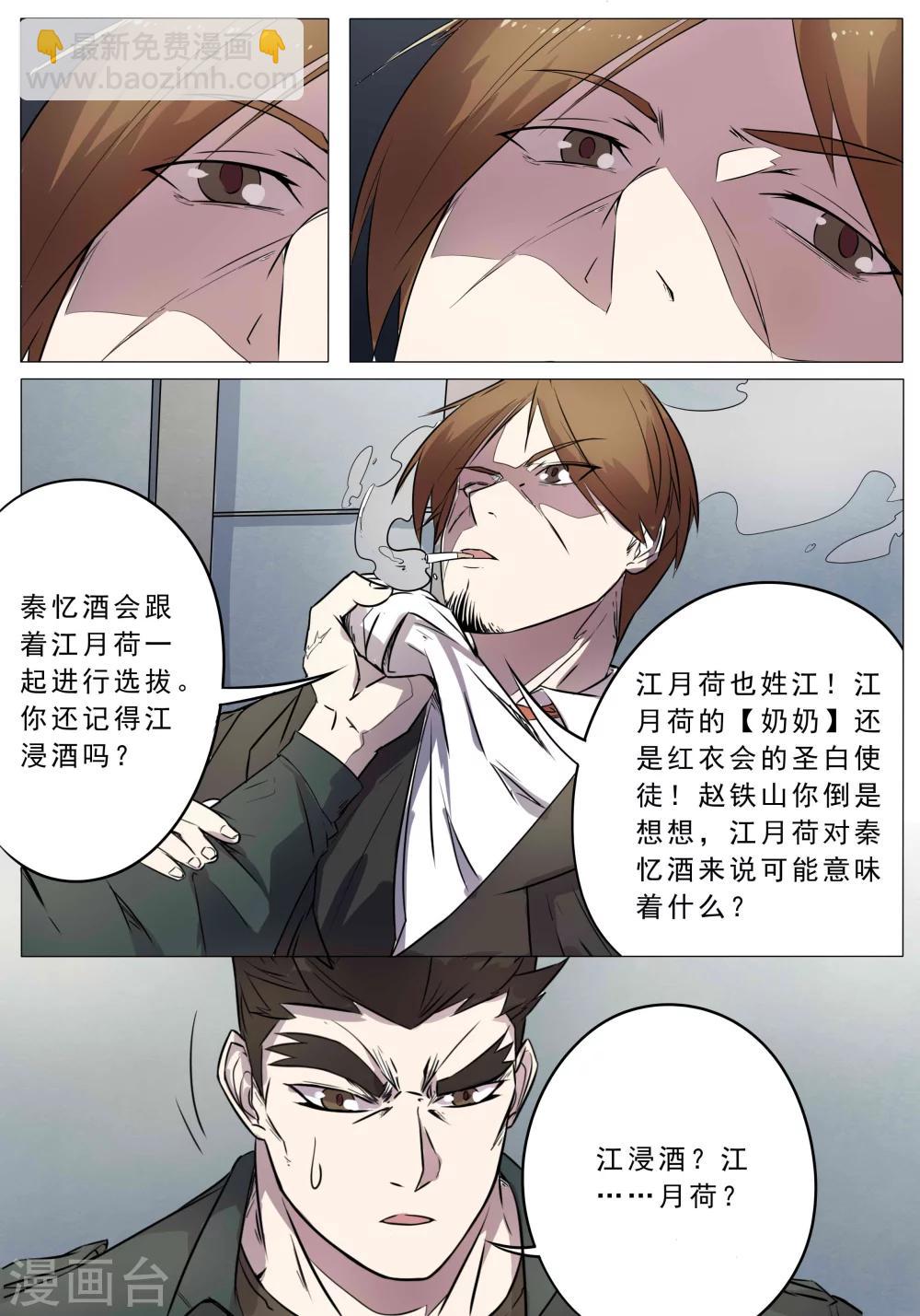 第47话9