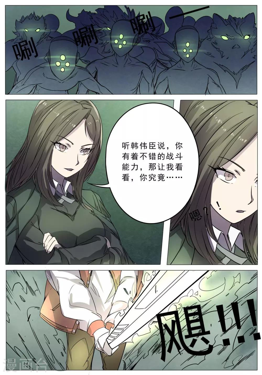 第44话14