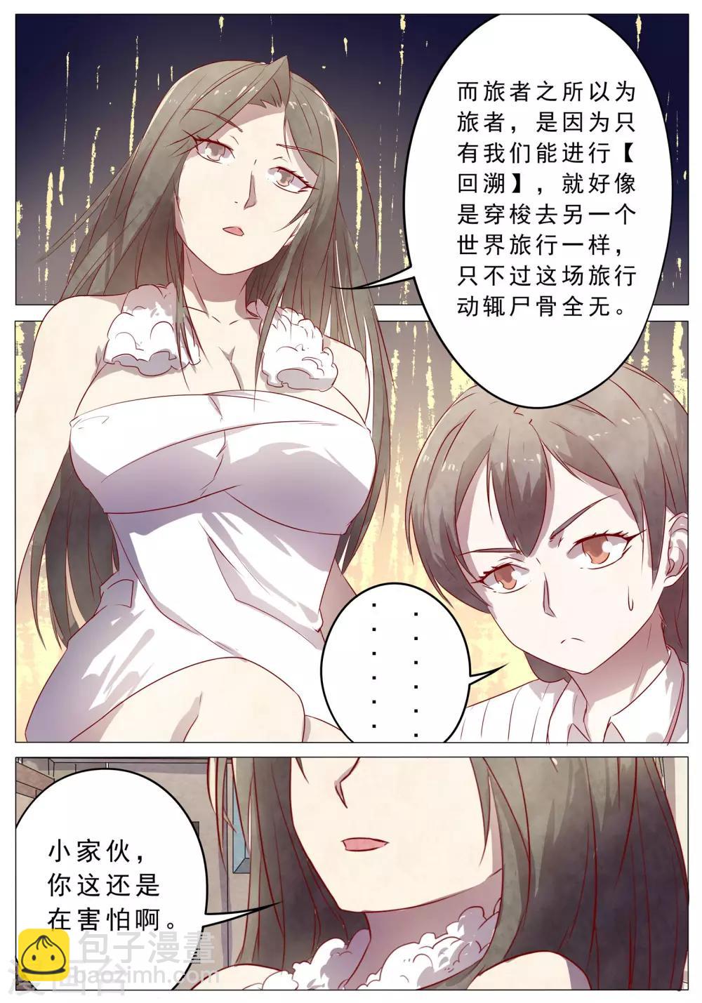 第40话8