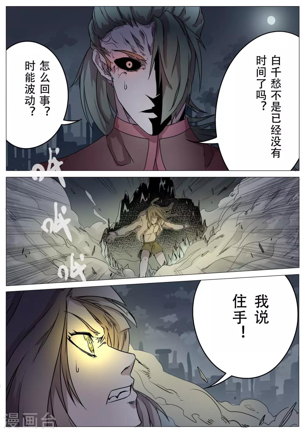第23话14