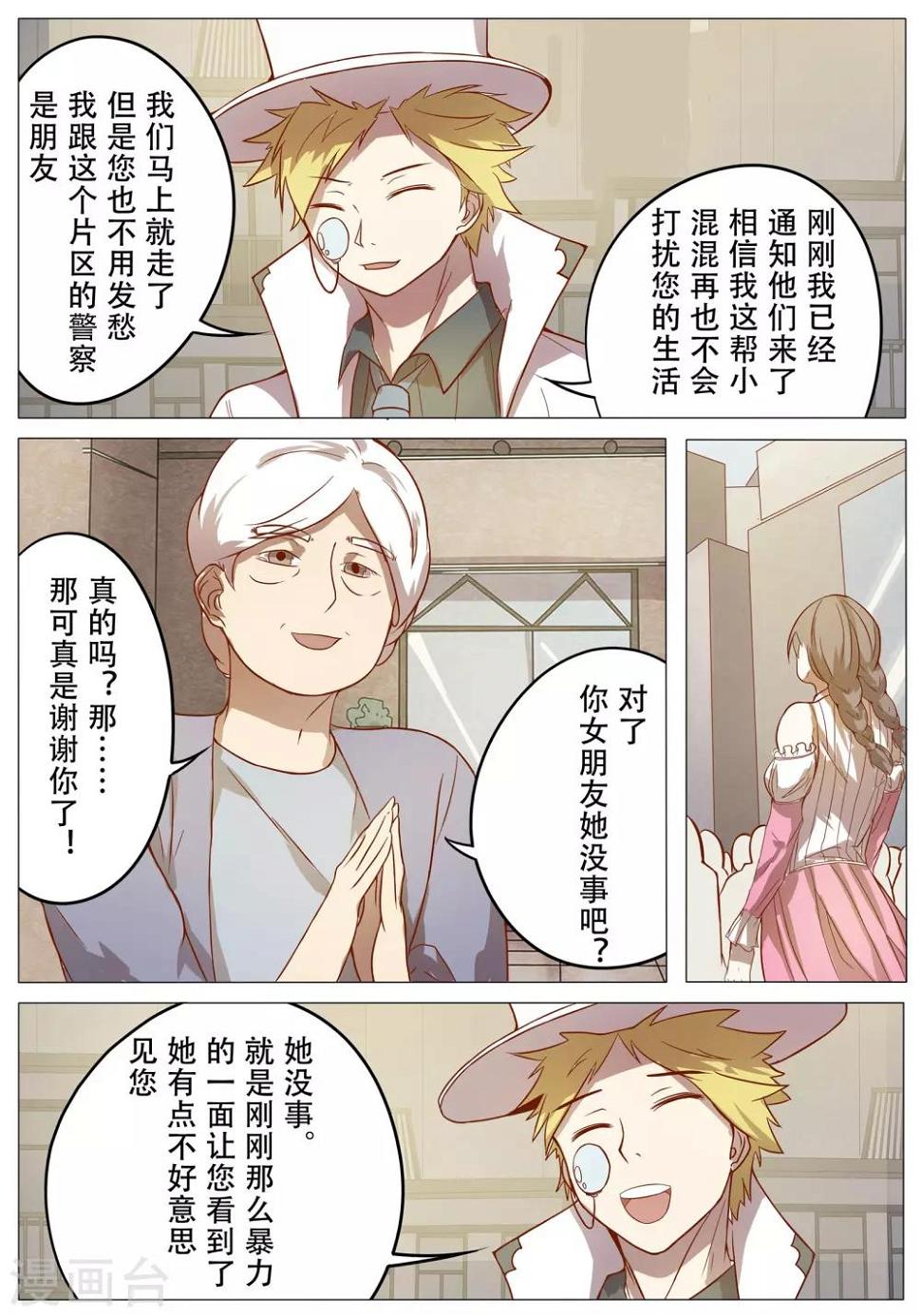 第33话8