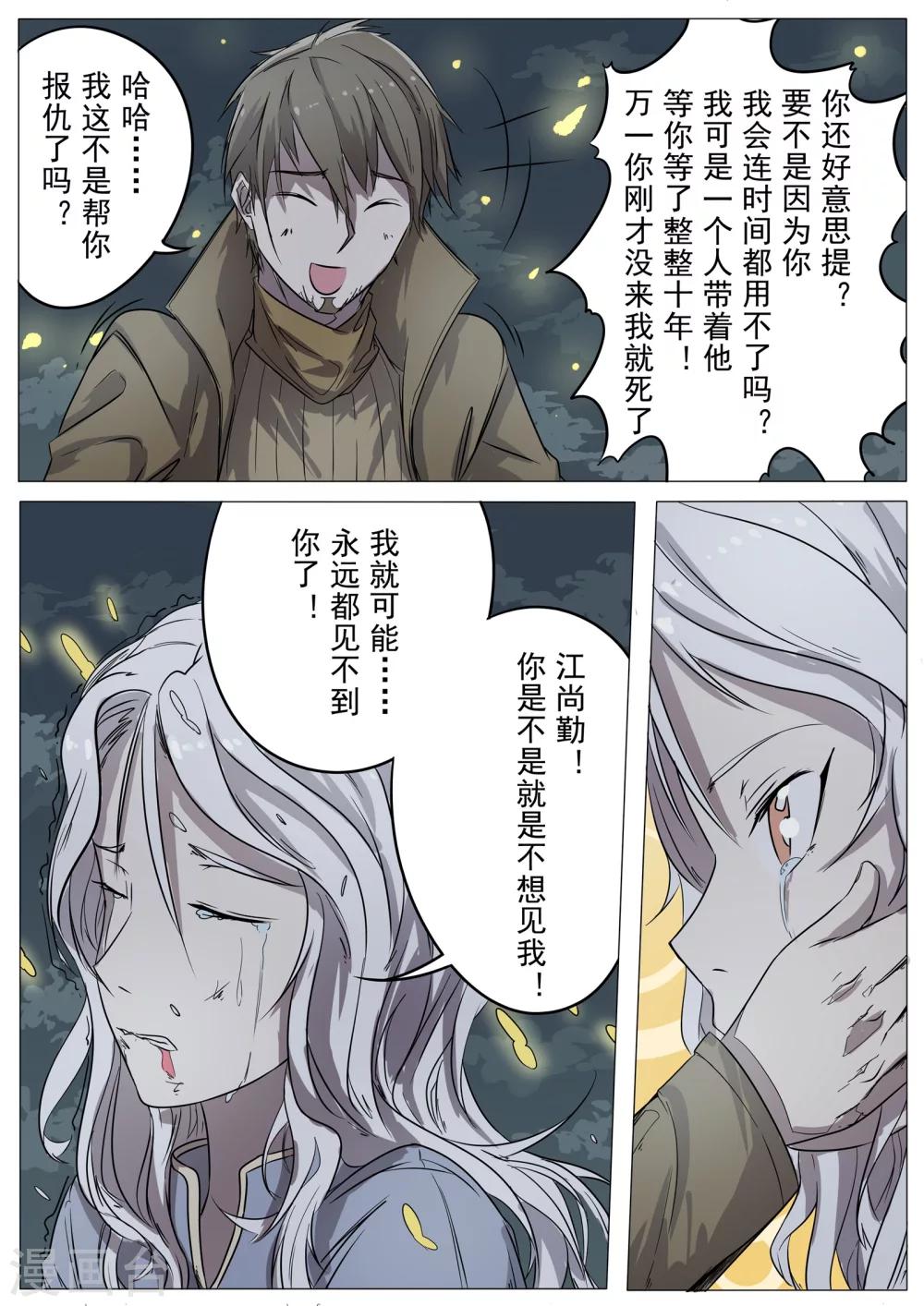 第28话7