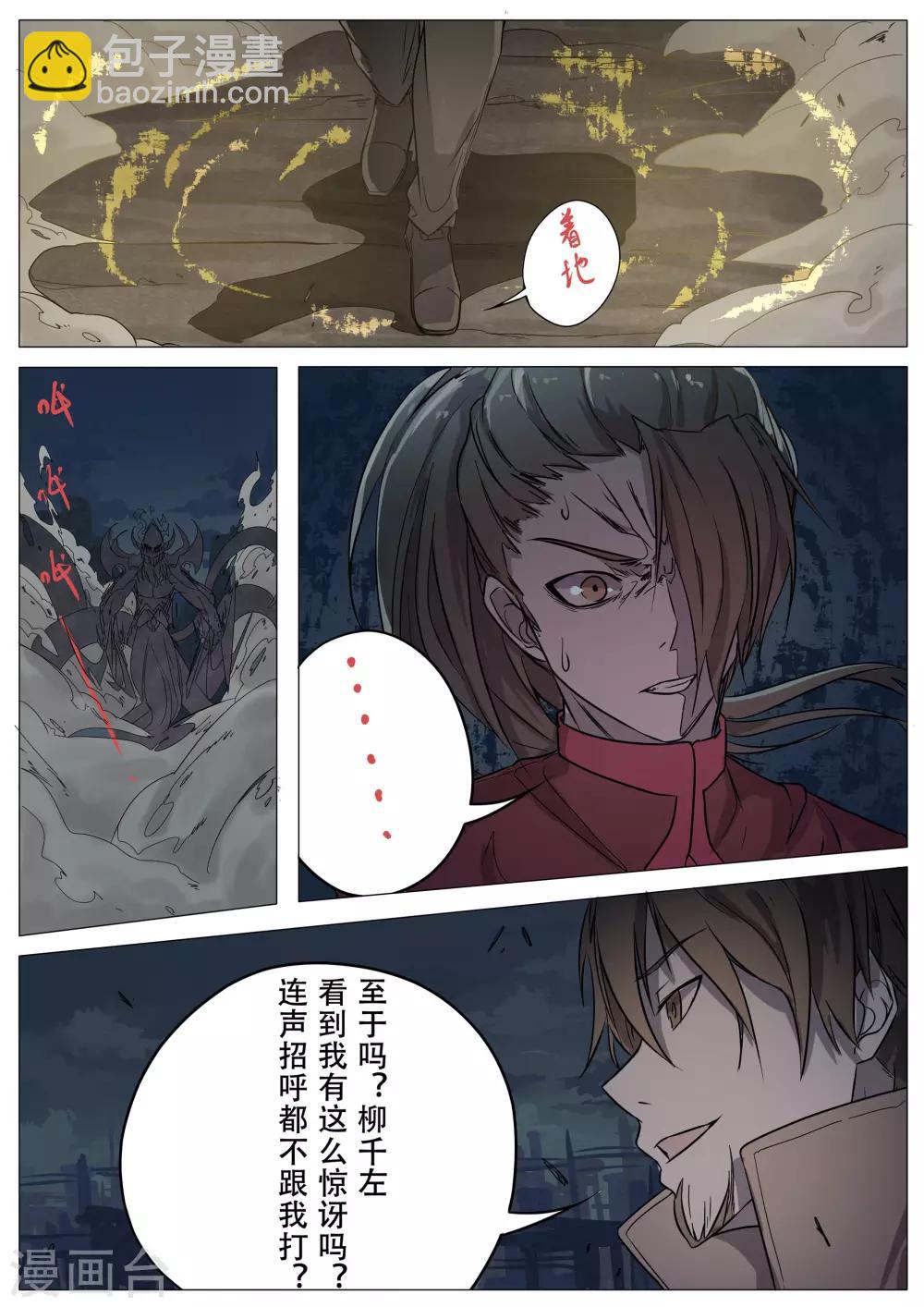 第27话4