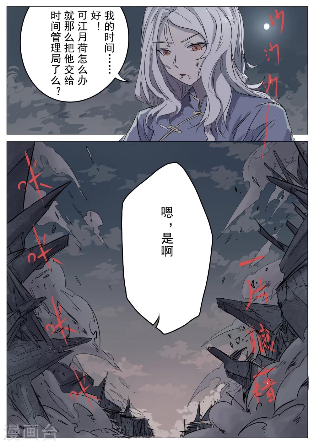 第28话9