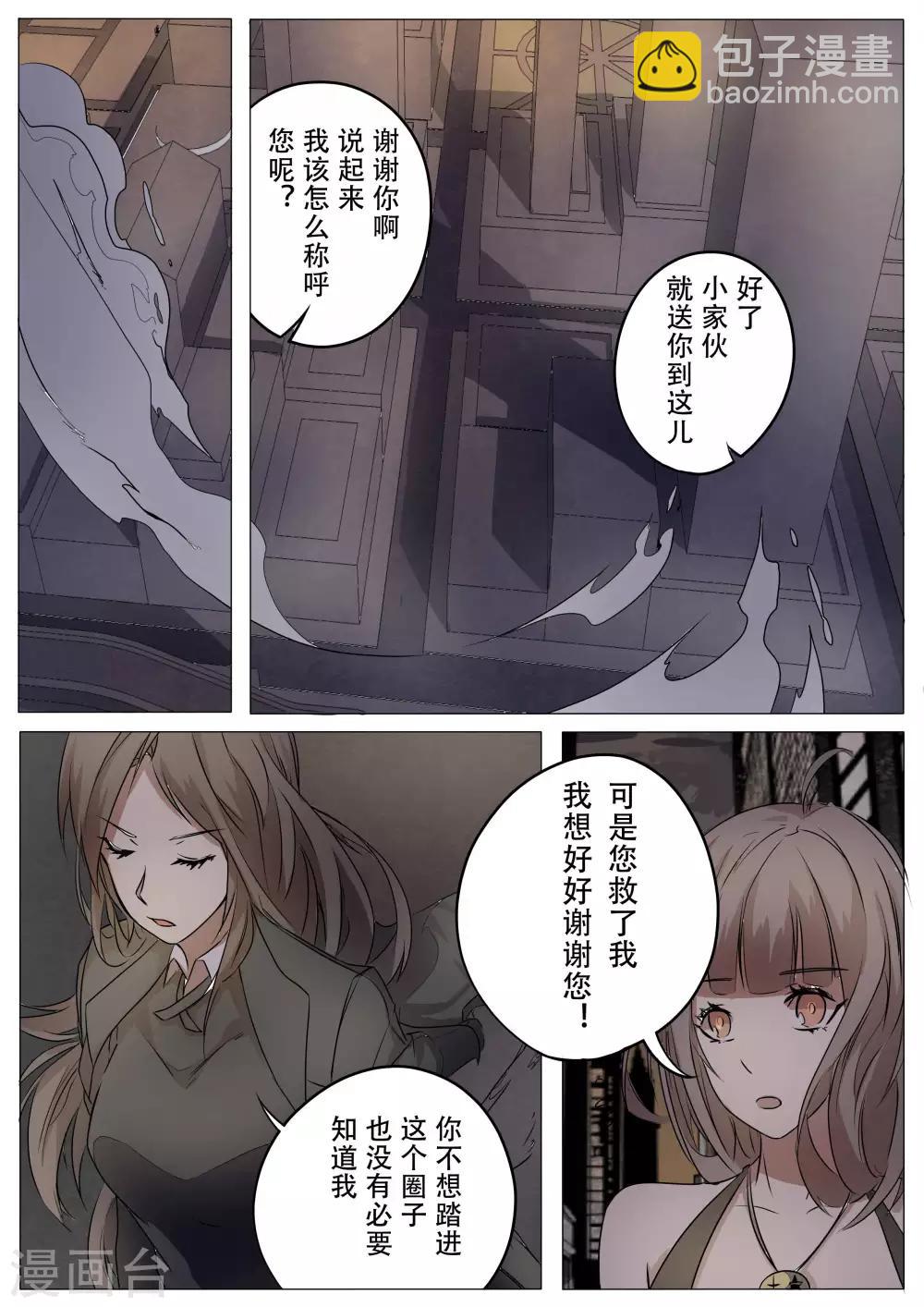 第22话3