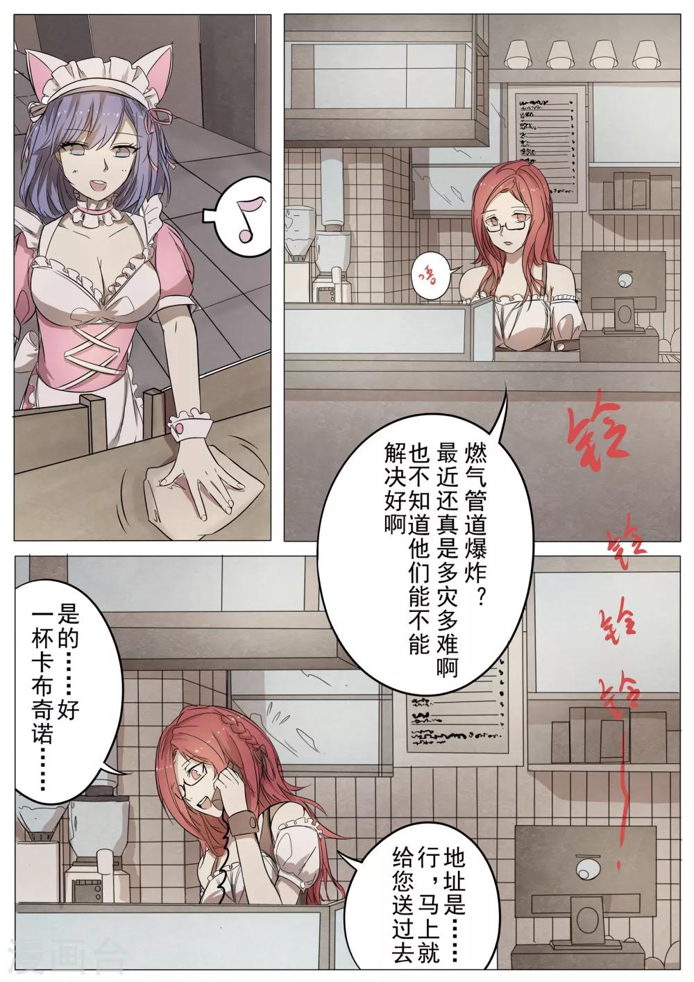 第28话14
