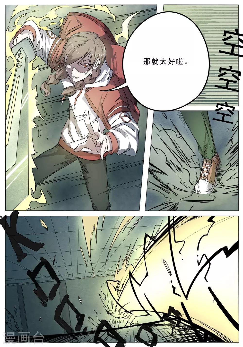 第45话2