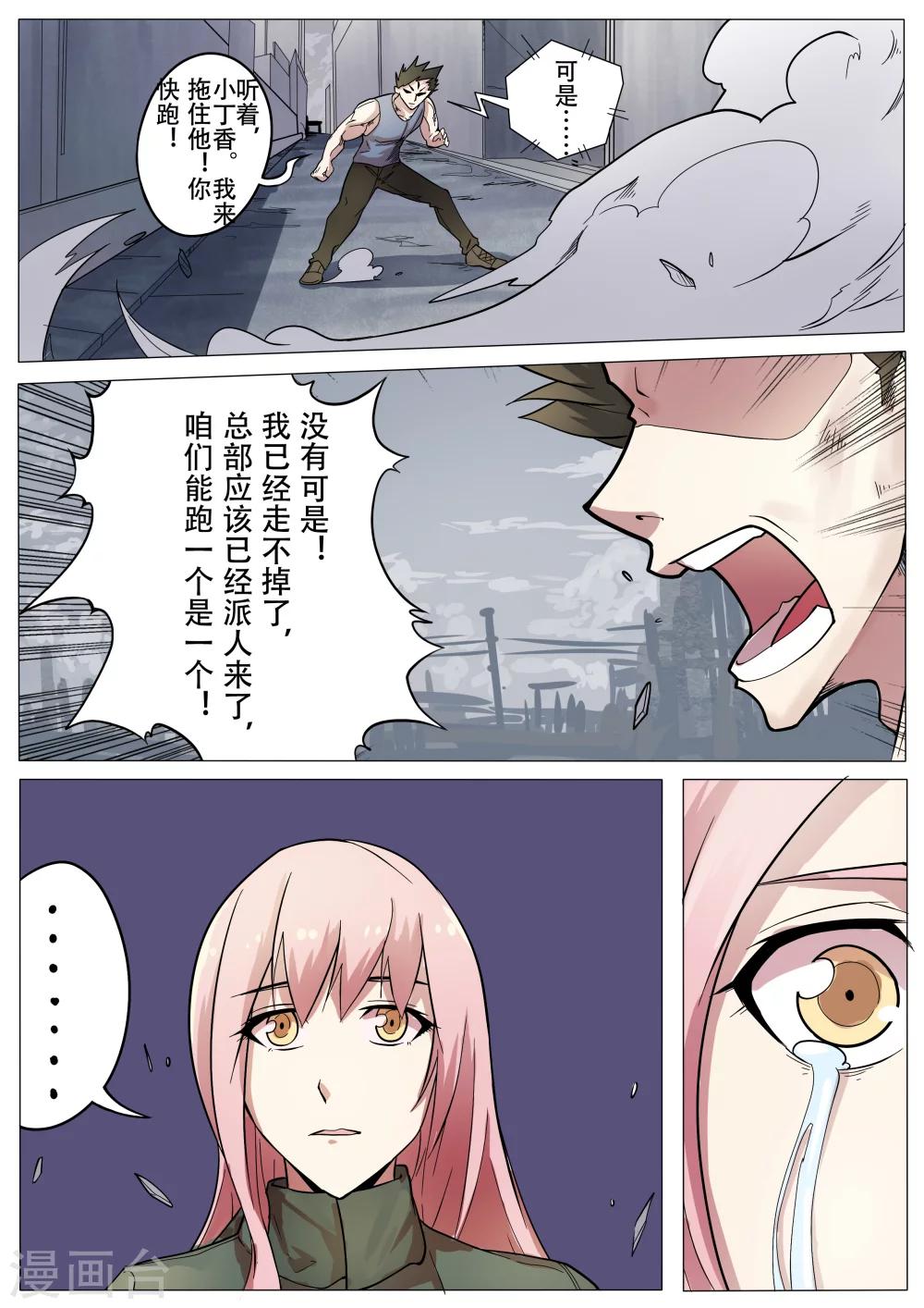 第15话11