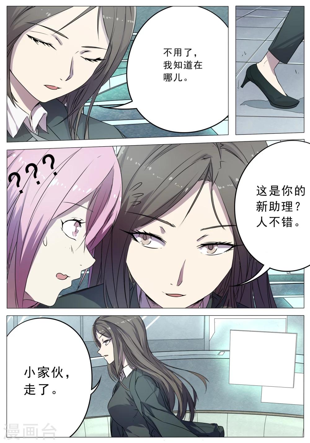第43话2
