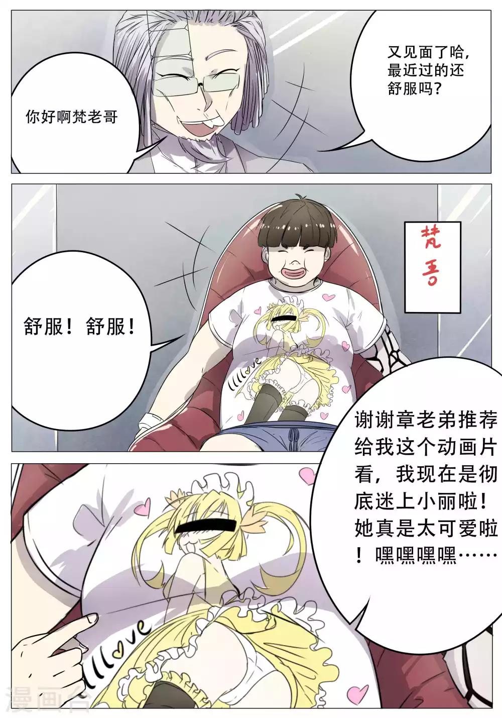第48话6