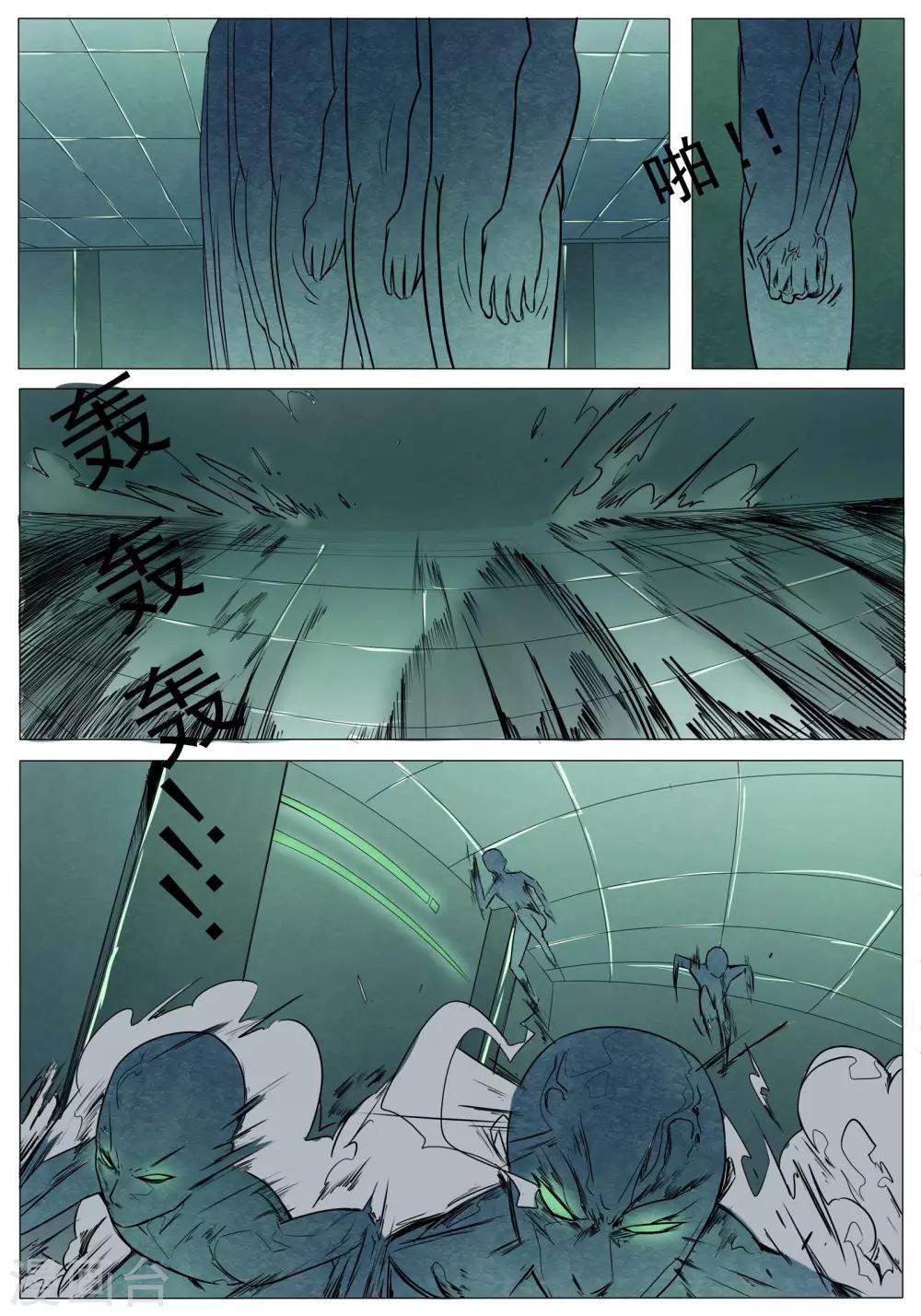 第44话9