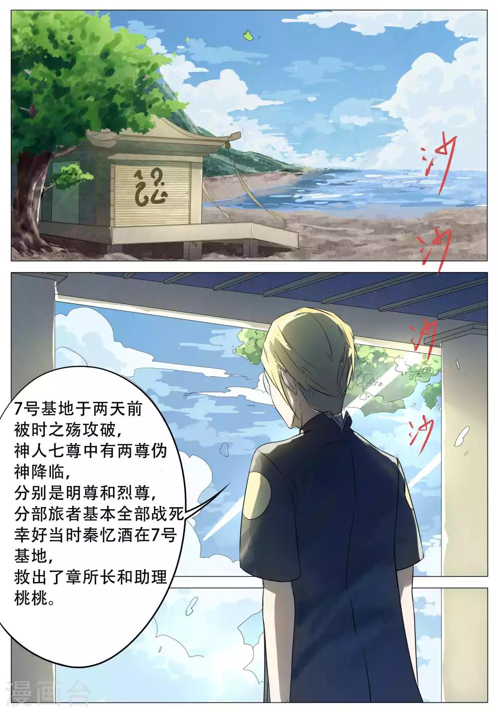 第49话4