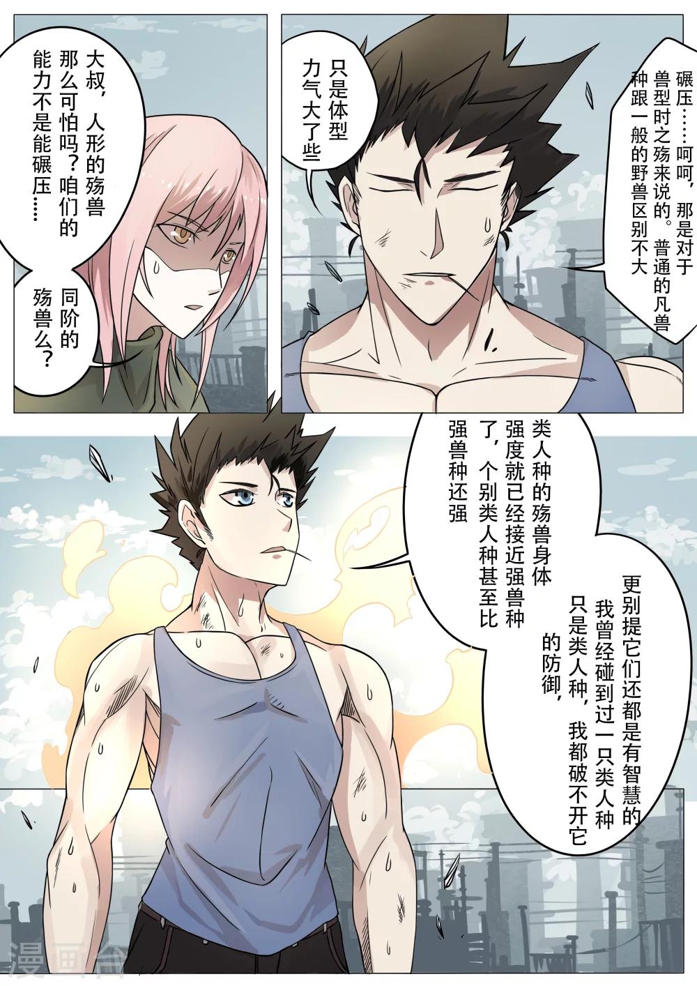 第14话1