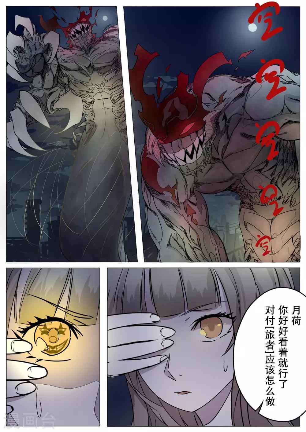 第24话4