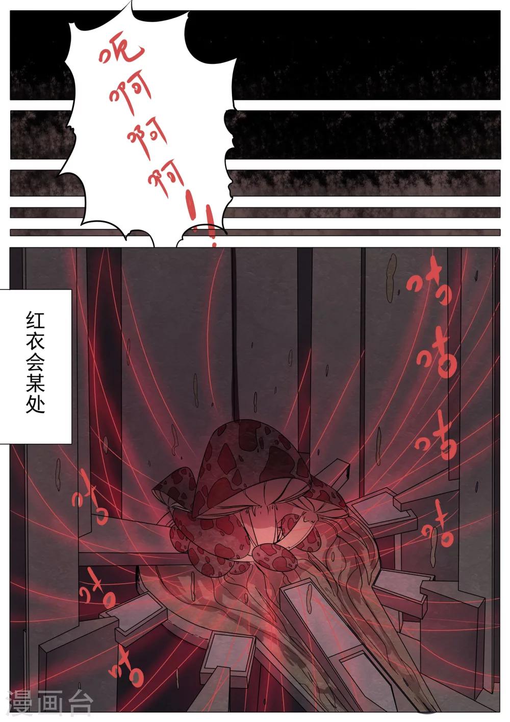 第28话3