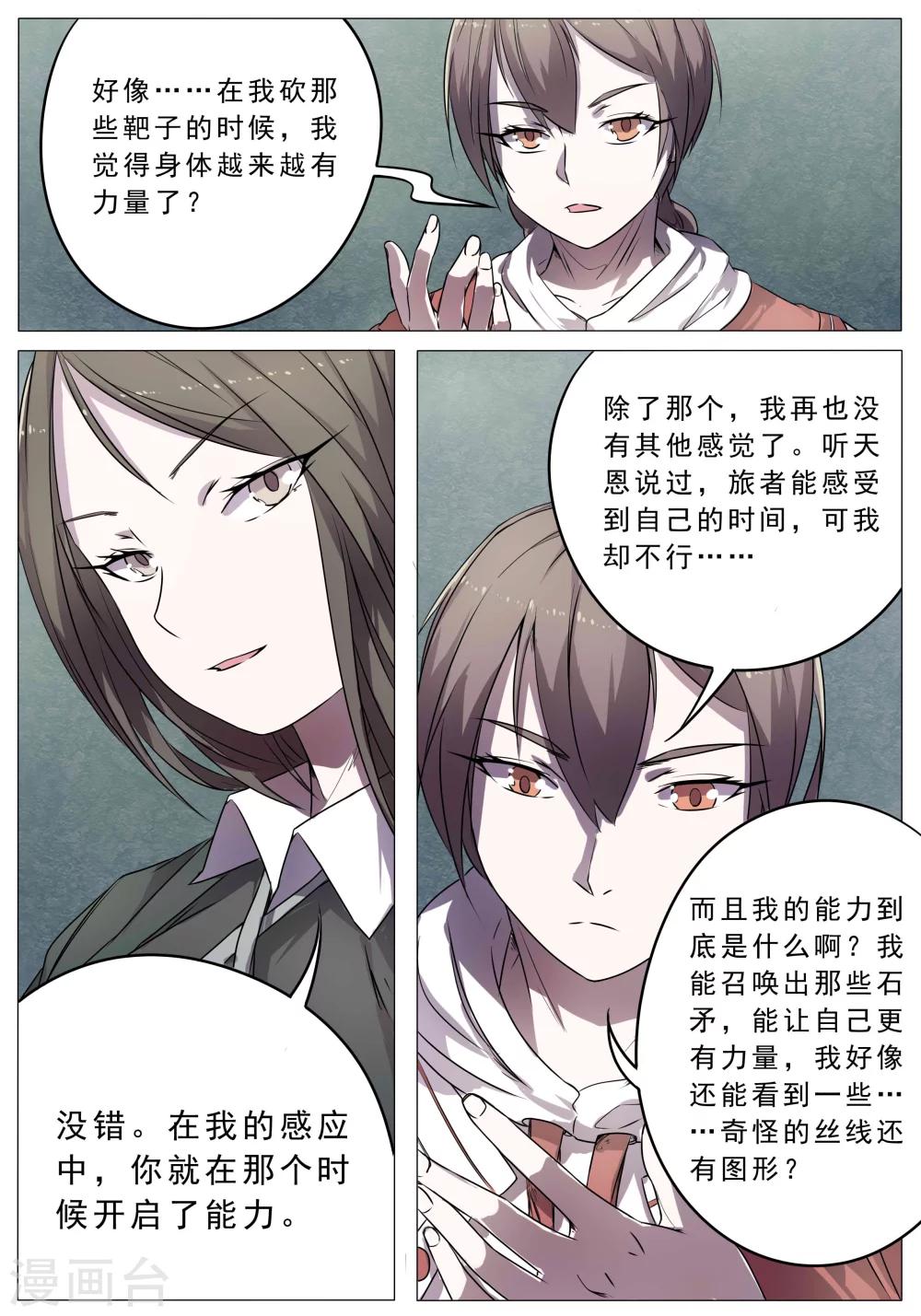 第47话0