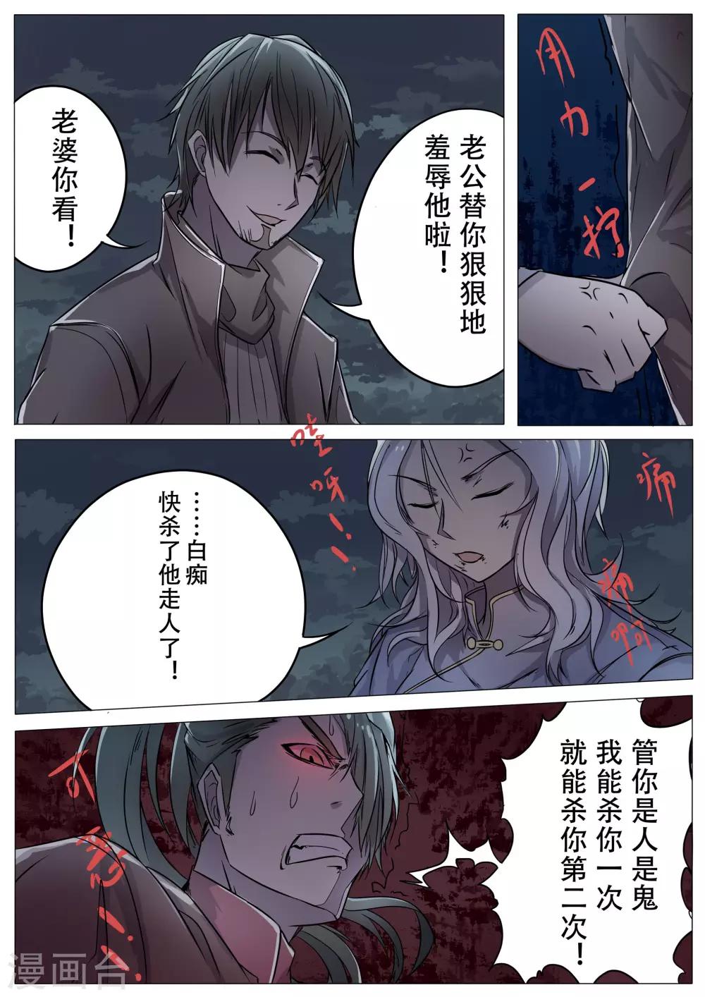 第27话6