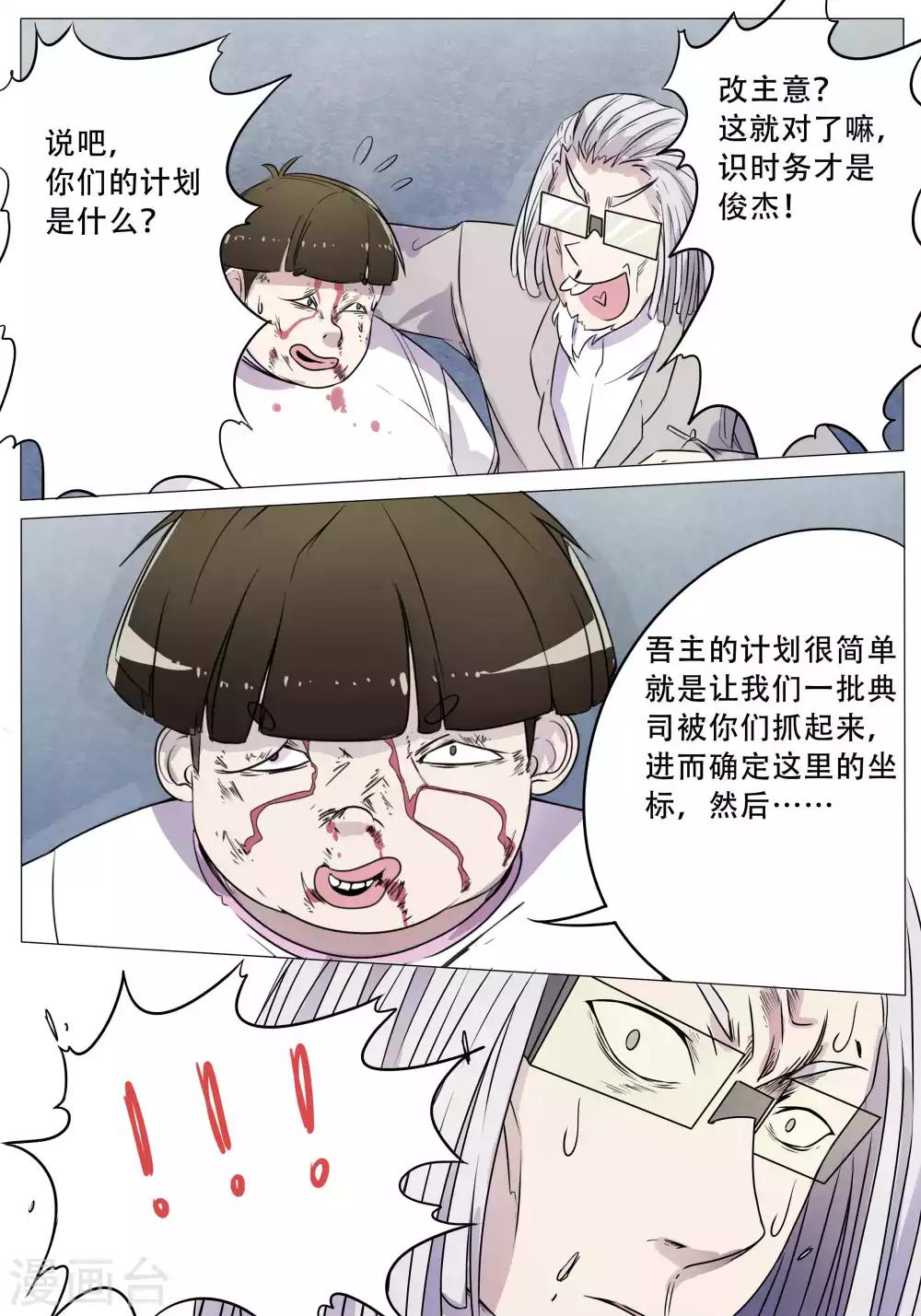 第49话1