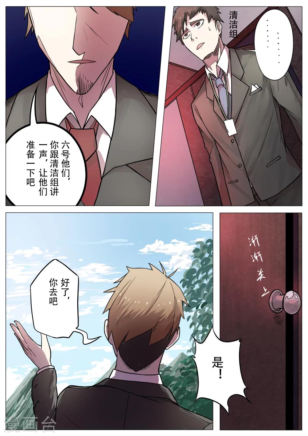 第15话3