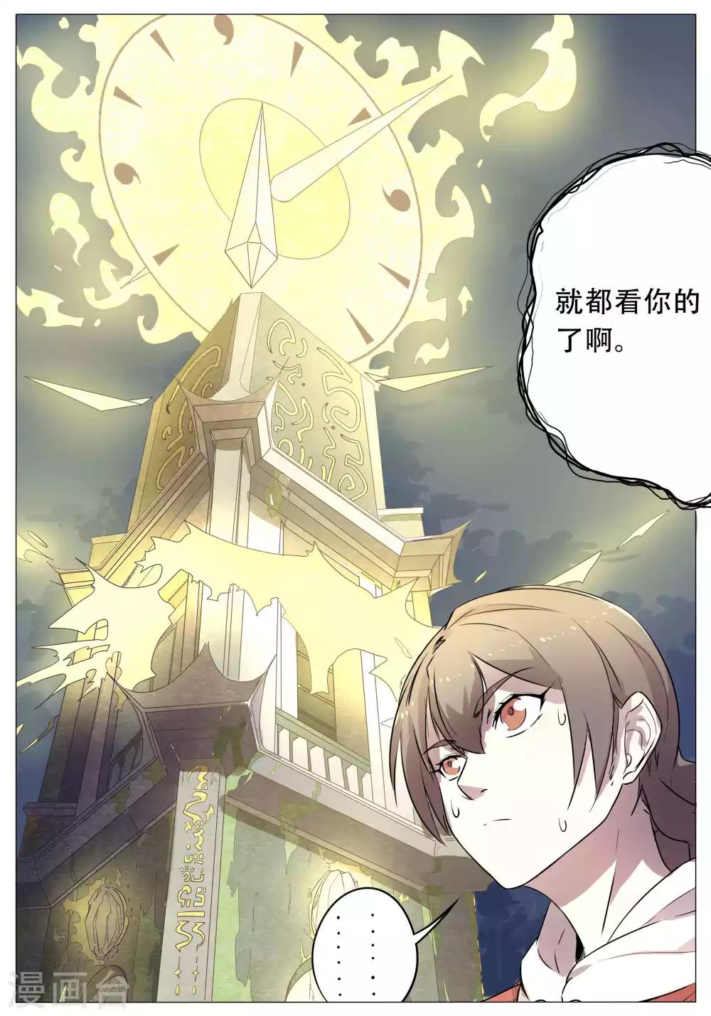 第49话7