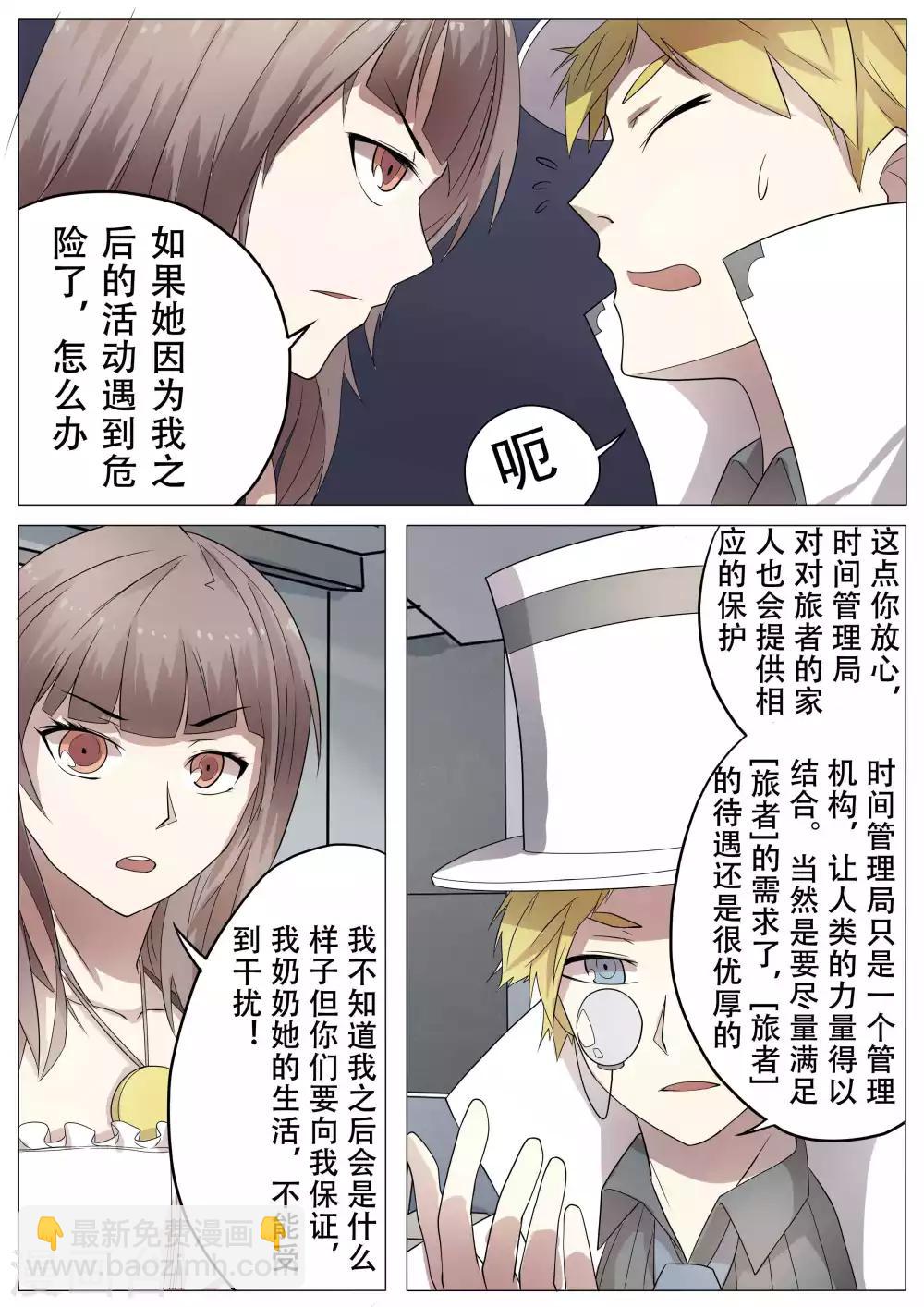 第21话4
