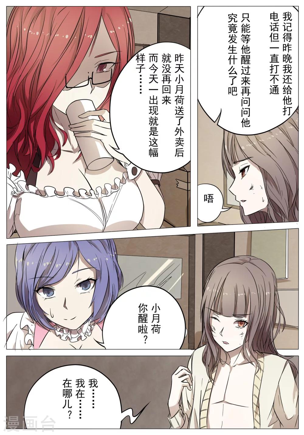 第30话3
