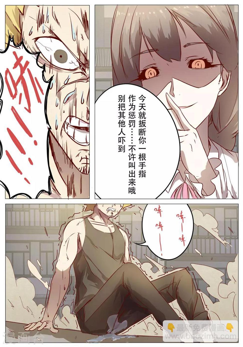 第33话4