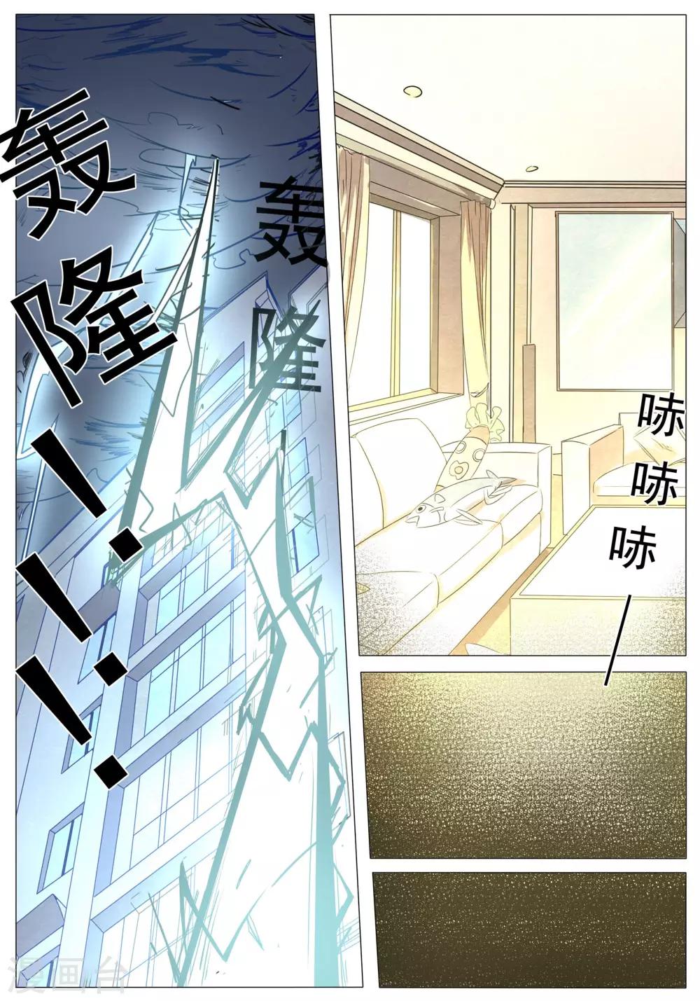 第41话14