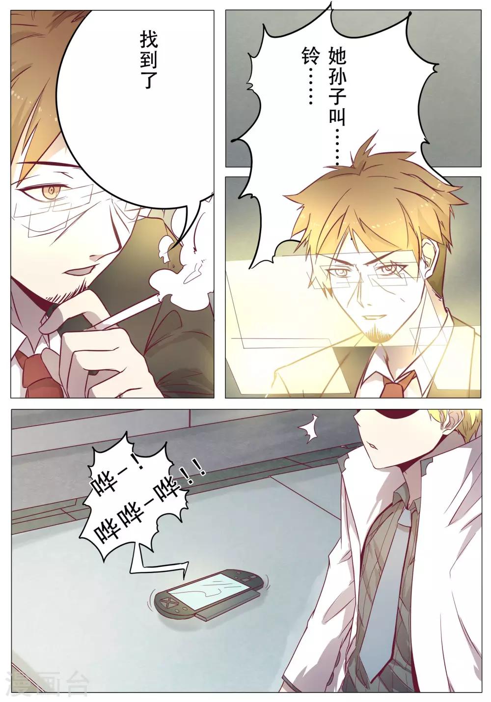 第31话9