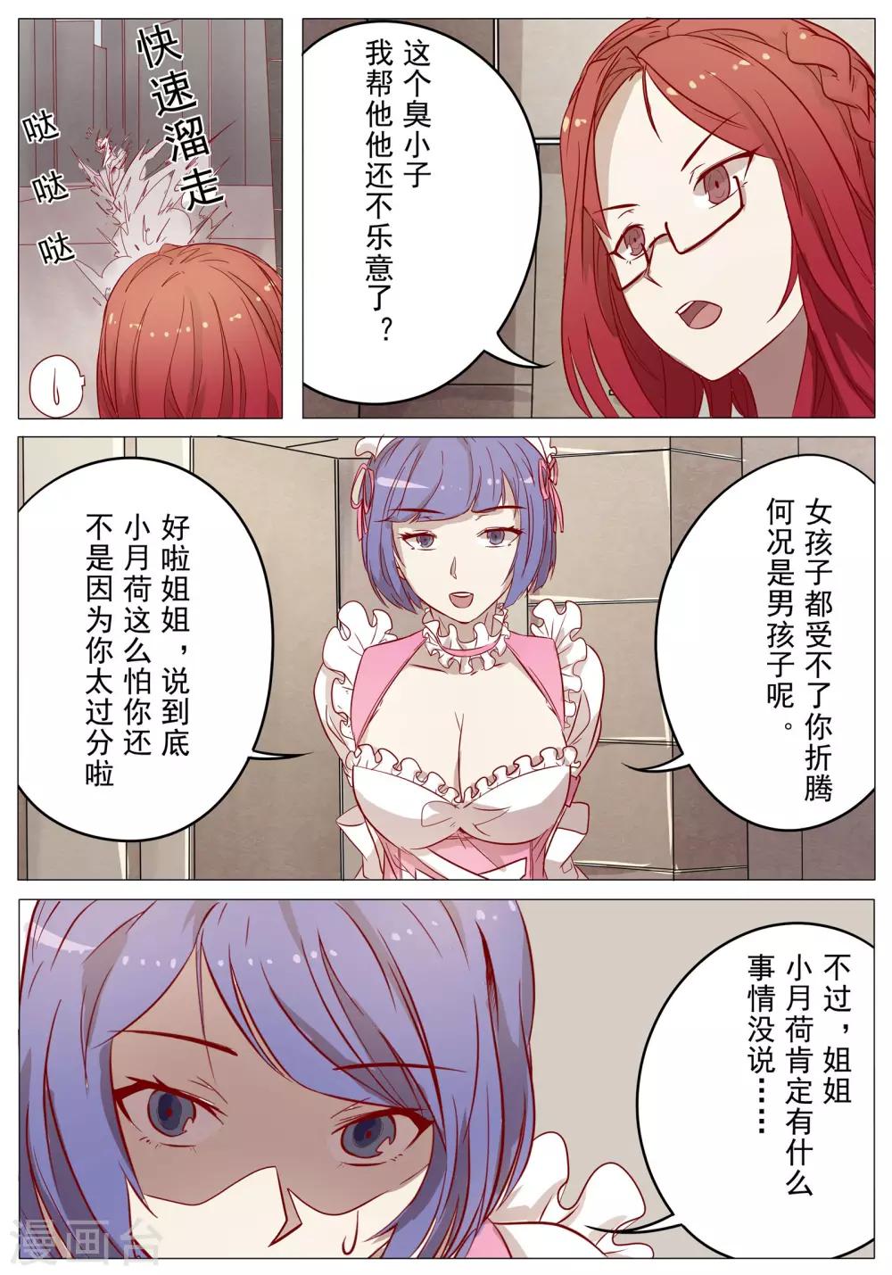 第31话2