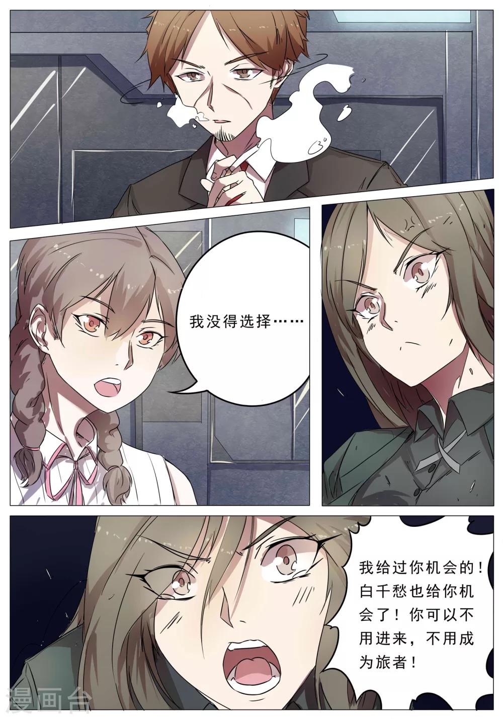 第38话2