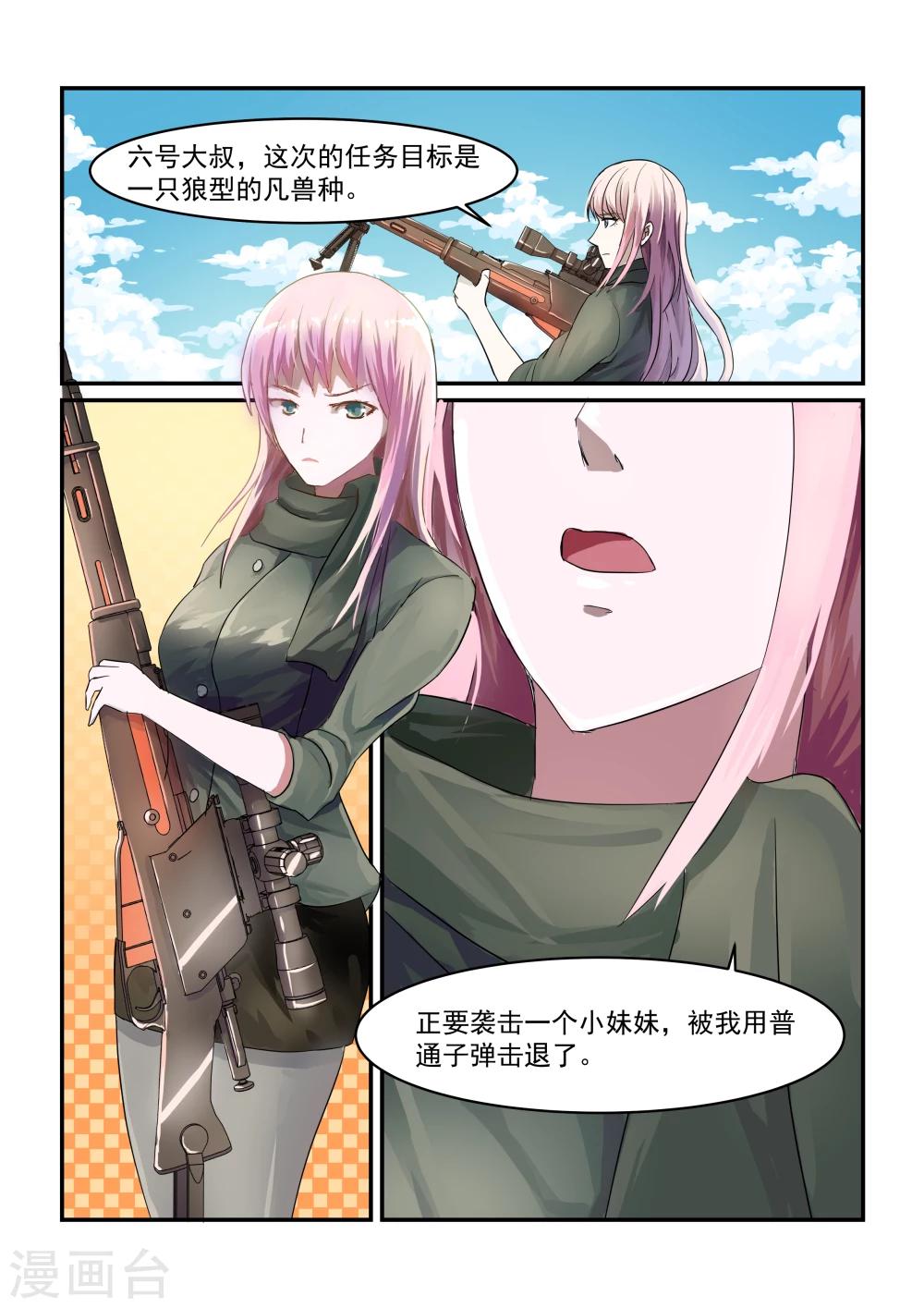 第9话1