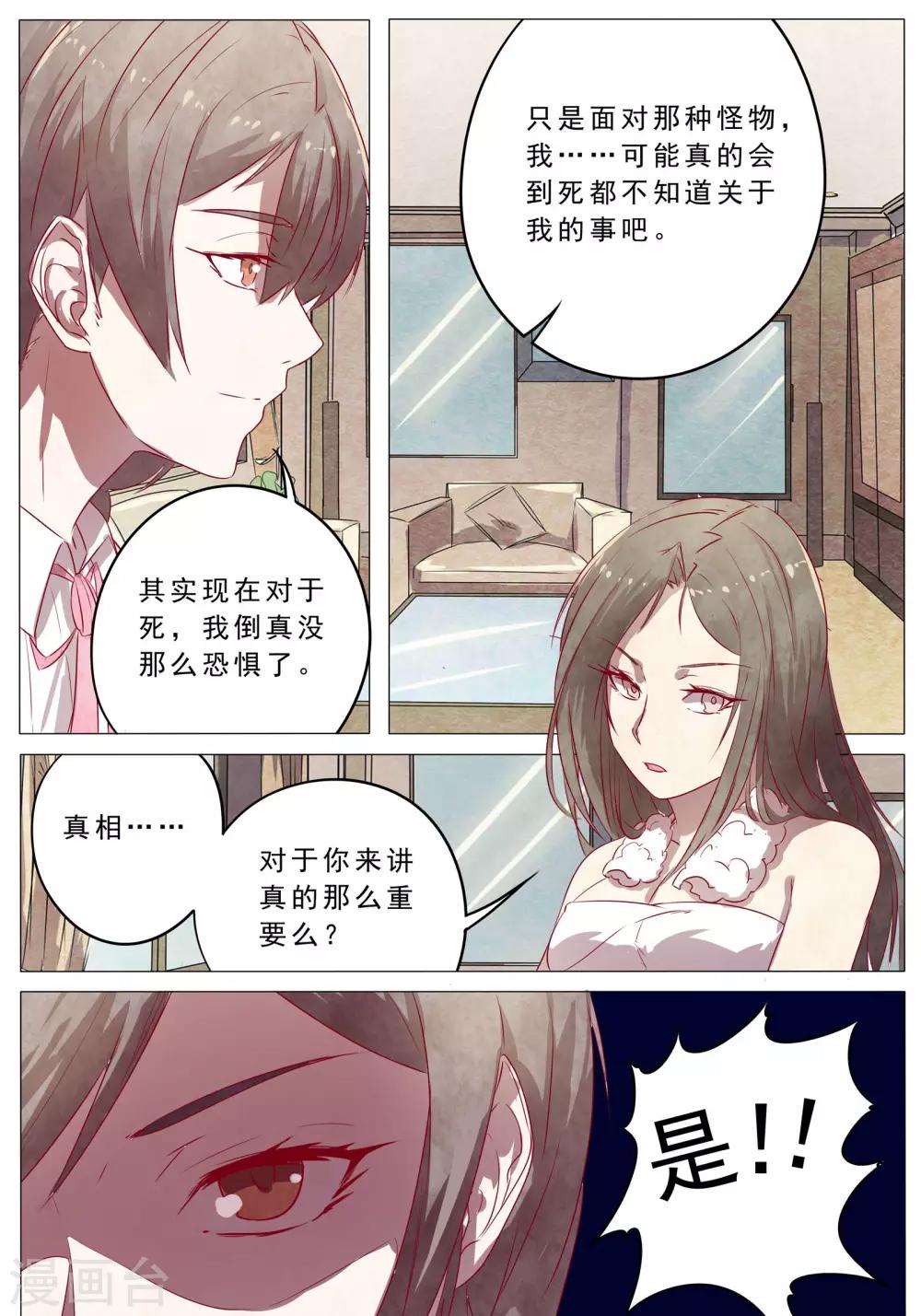 第40话9