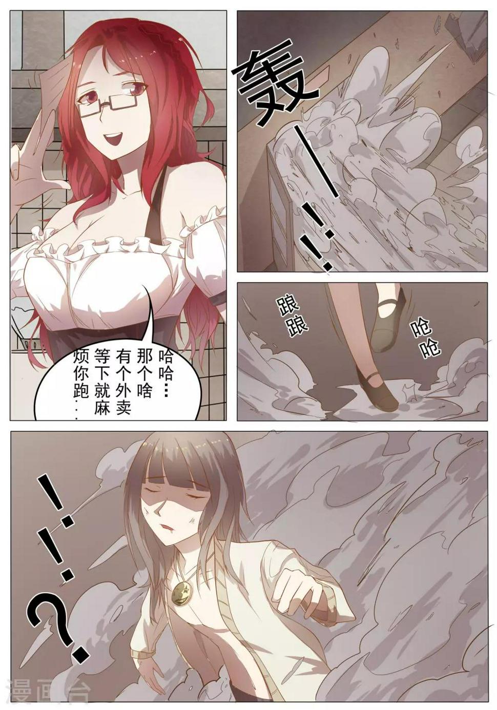第29话3