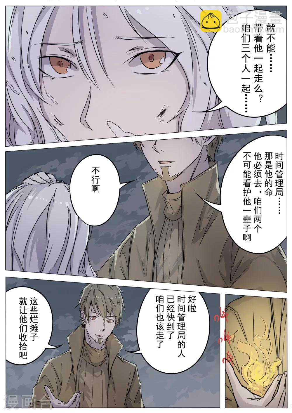 第28话10