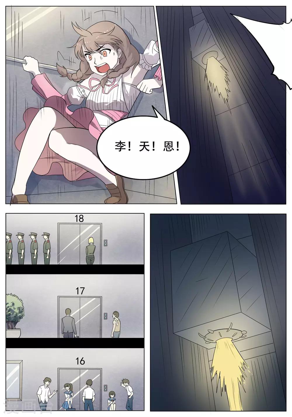 第34话5