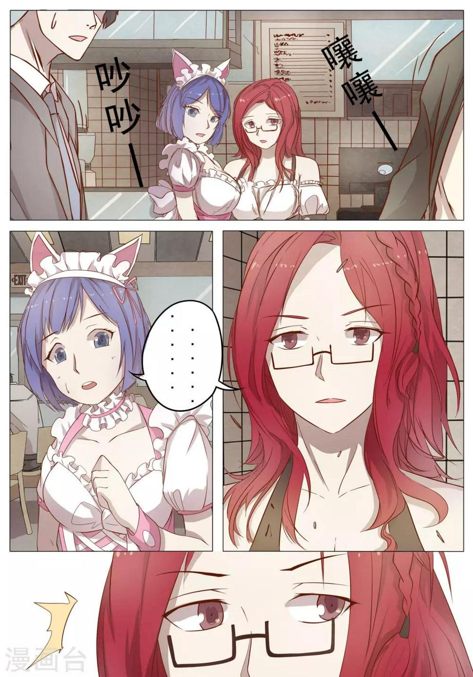 第29话4