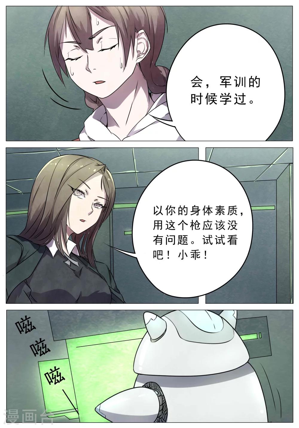 第46话0