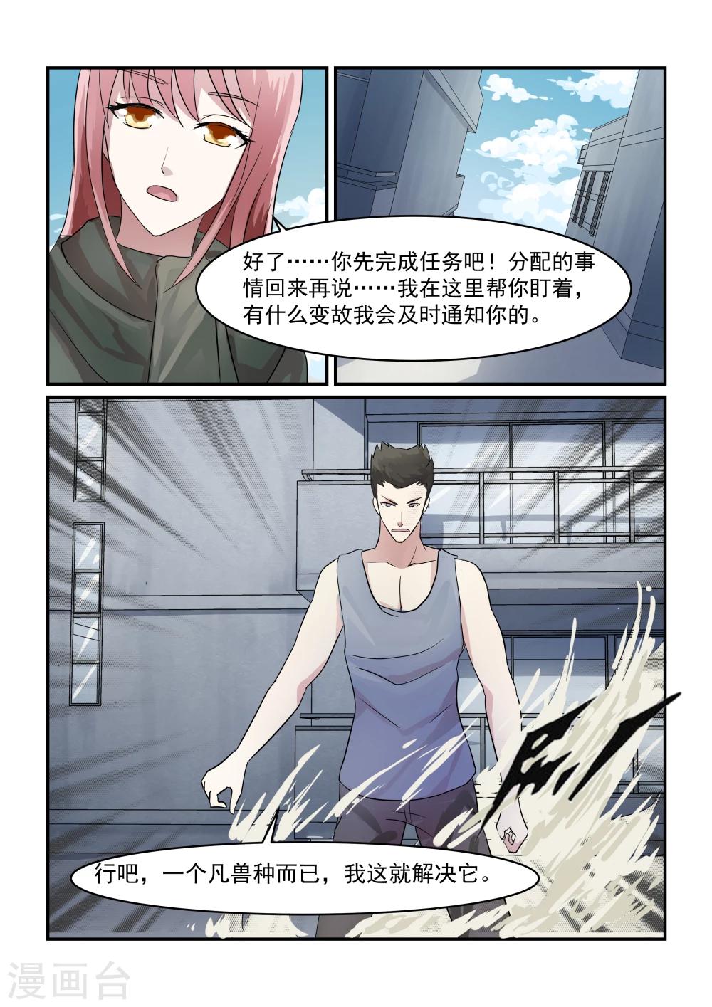 第9话5