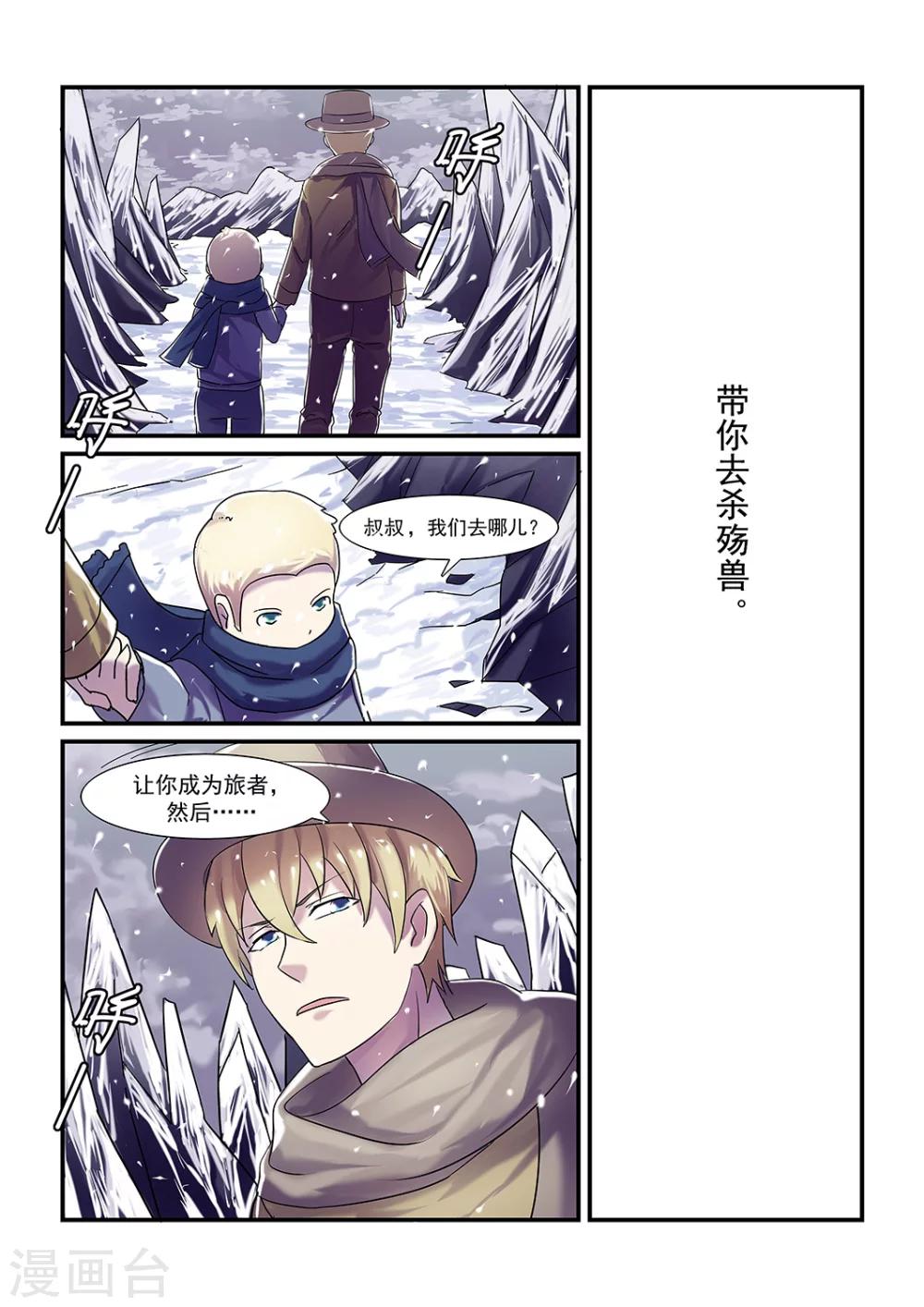序章27