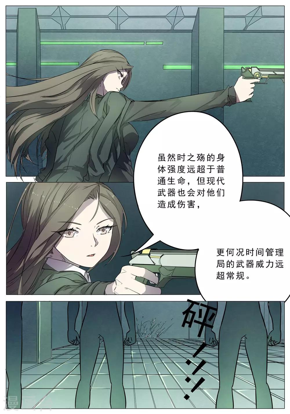 第44话6