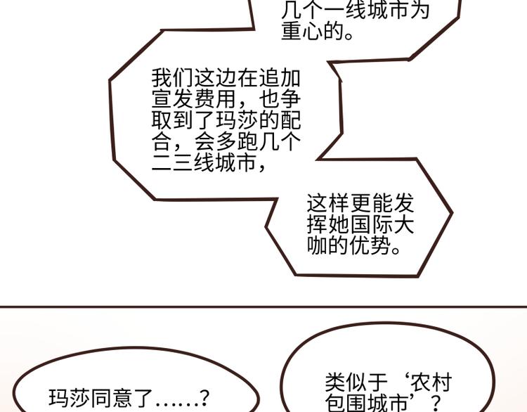 第33话4