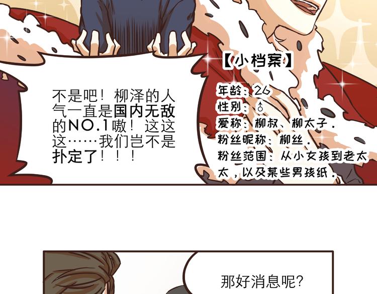第32话6