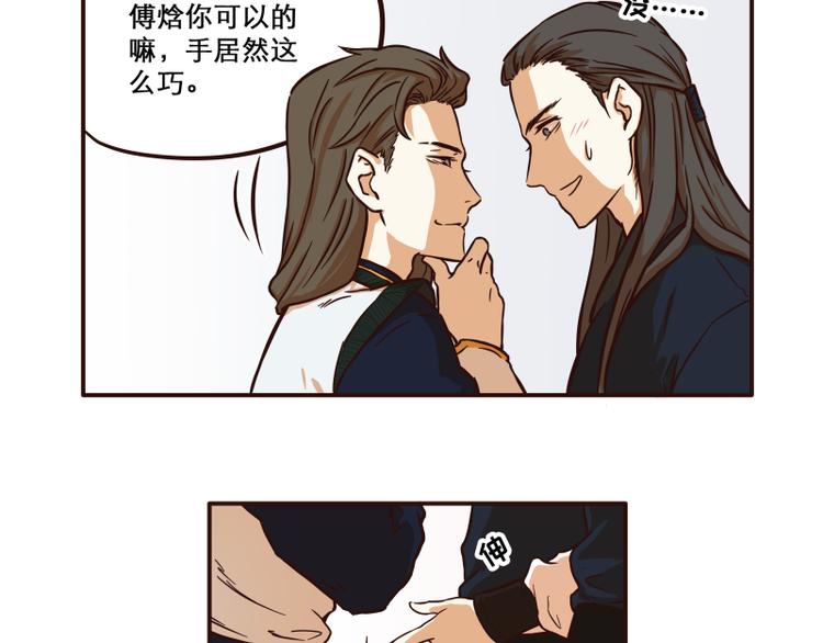 第26话2