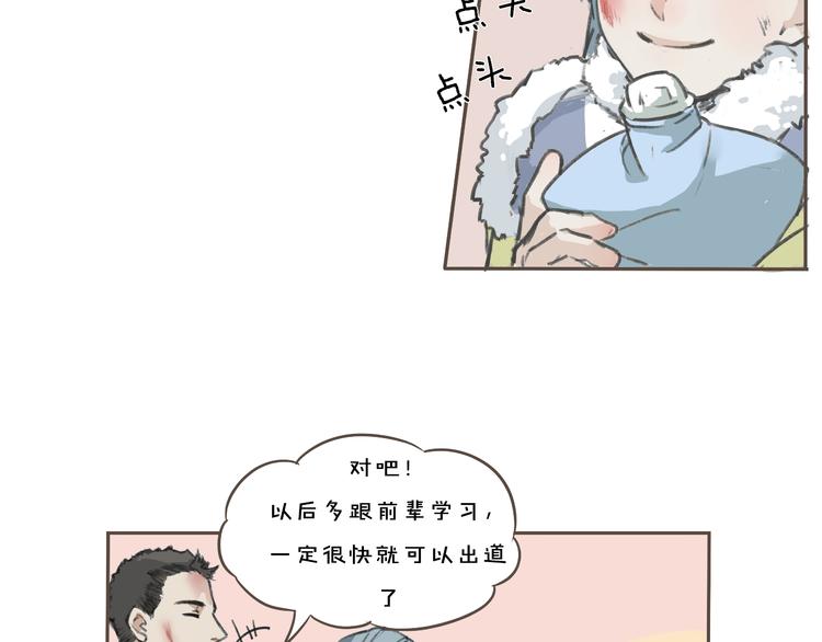 第1话 片场三基友15