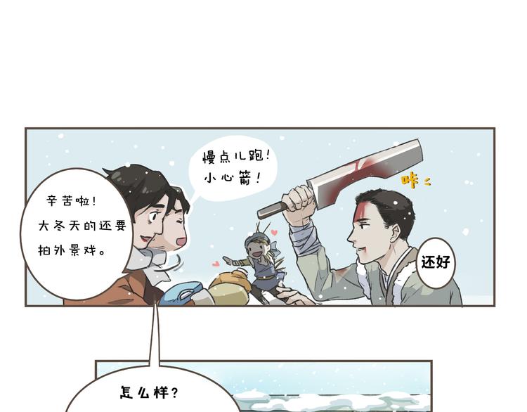 第1话 片场三基友12