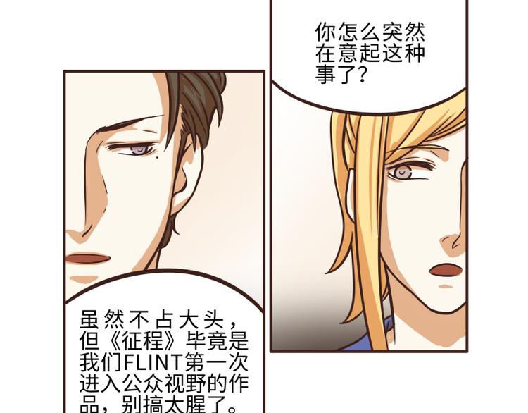 第37话3
