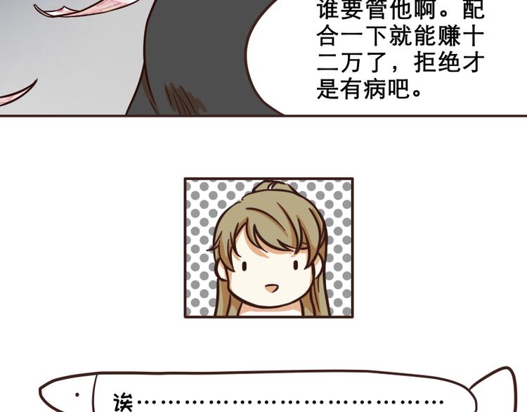 第31话12